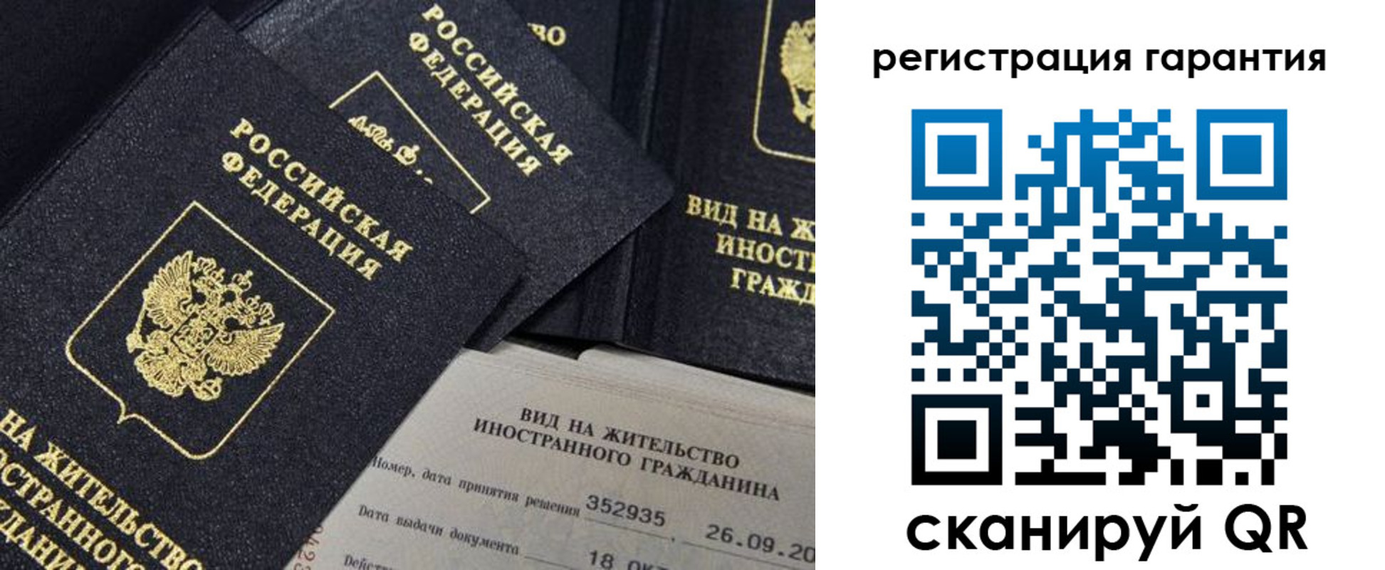 прописка поиск в Лисках