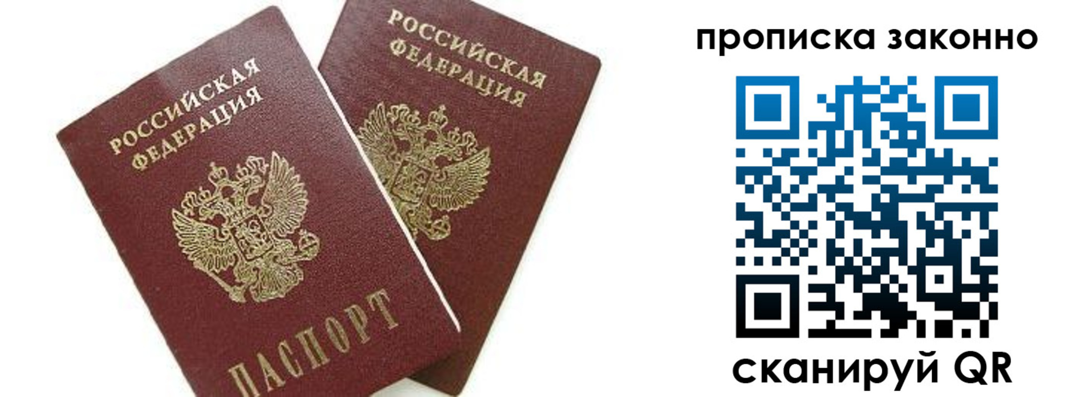 прописка для военкомата в Лисках