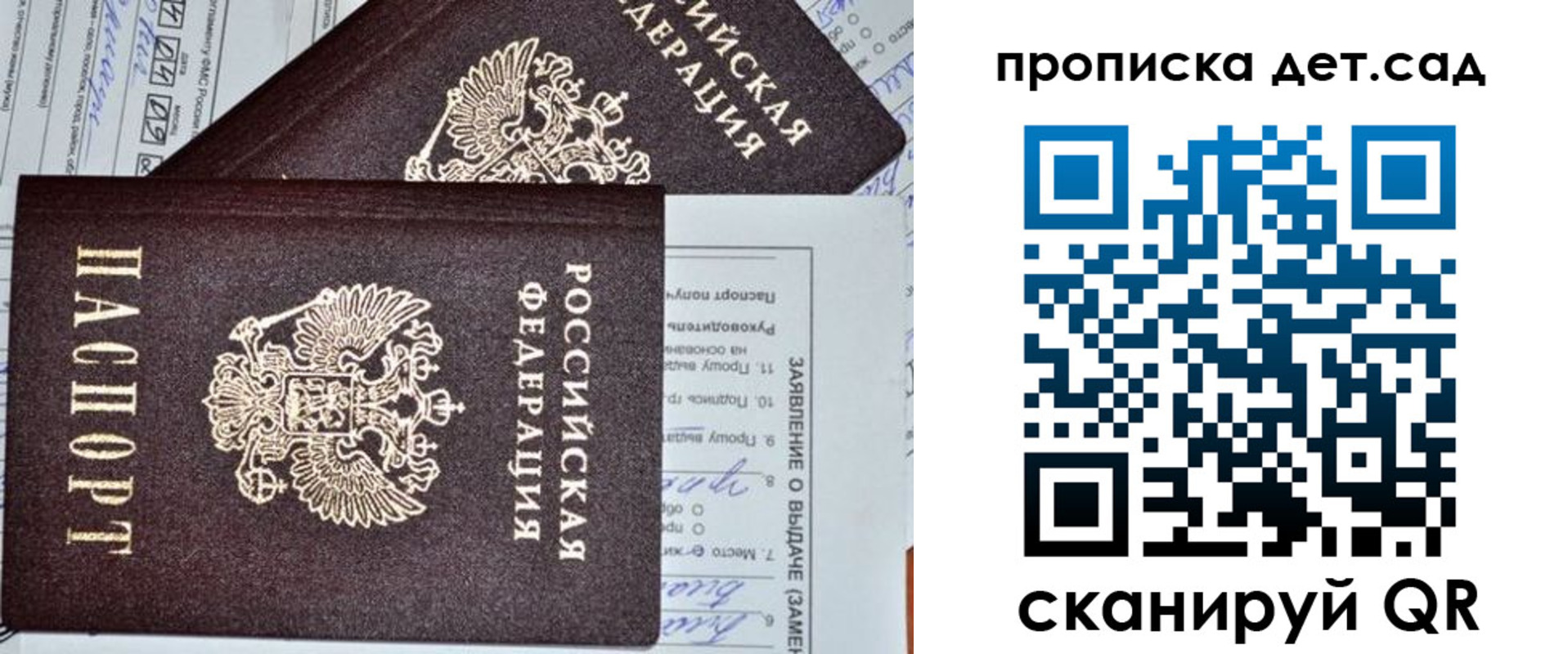 прописка регистрация в Лисках