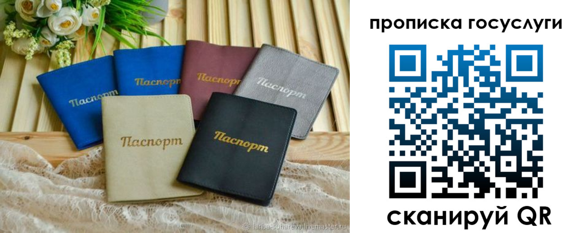регистрация в Лисках